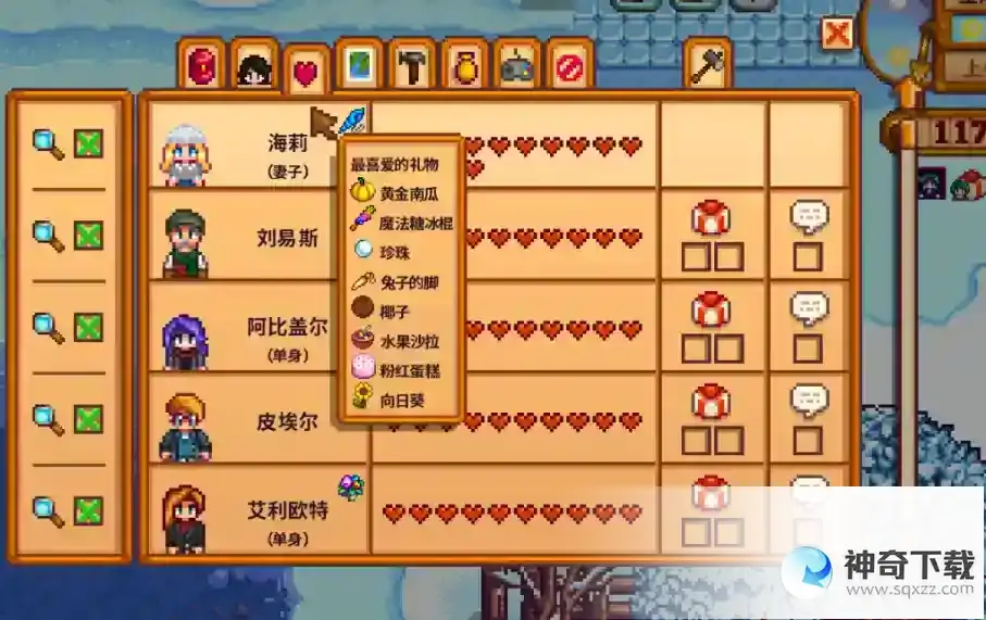 星露谷物语妻子怎么打理农场