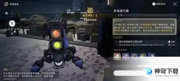 崩坏星穹铁道冬兵进行曲冒险任务