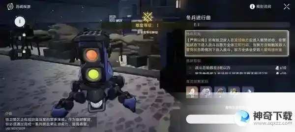 崩坏星穹铁道冬兵进行曲冒险任务