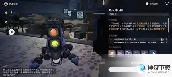 崩坏星穹铁道冬兵进行曲冒险任务
