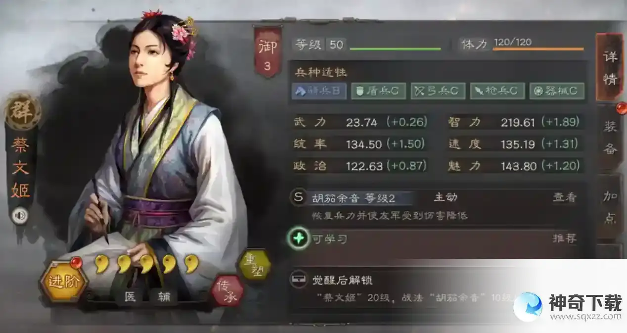 三国志战略版里武将怎么搭配好