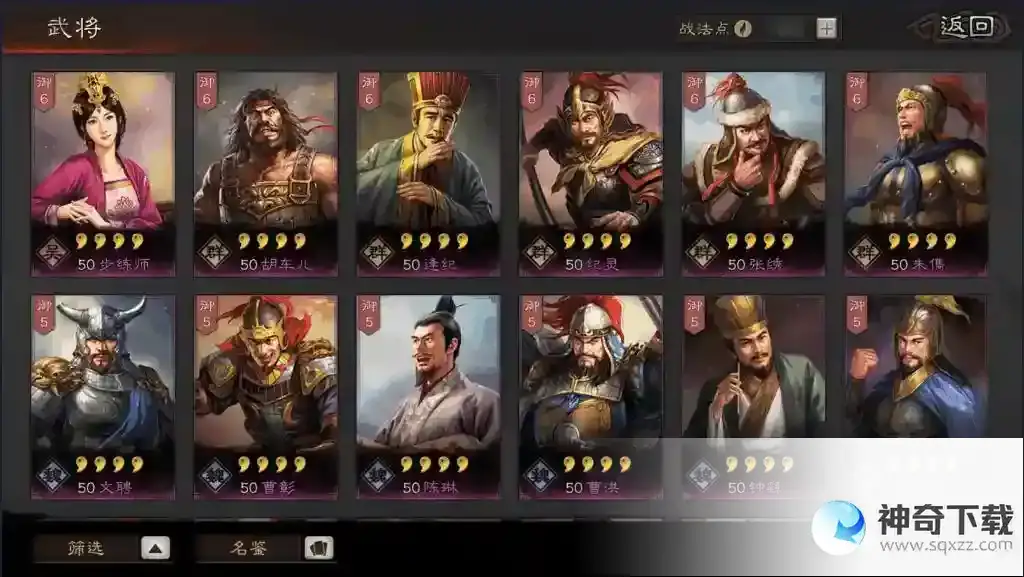 三国志战略版里武将怎么搭配好