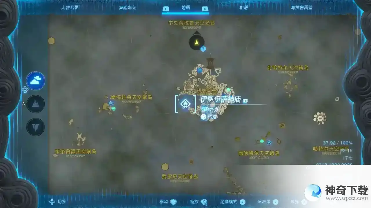 塞尔达王国之泪初始空岛神庙位置大全
