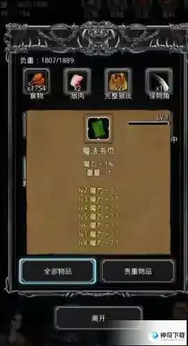 地下城堡2角色转职如何进行