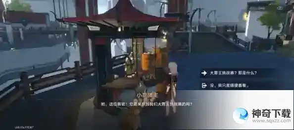 崩坏星穹铁道罗浮大胃王挑战赛在哪