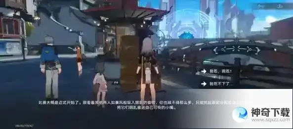 崩坏星穹铁道罗浮大胃王挑战赛在哪