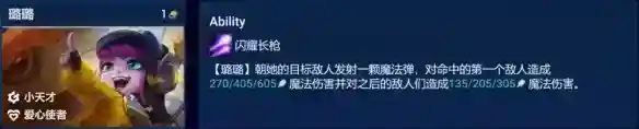 金铲铲之战璐璐主C阵容怎么搭配