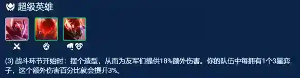 金铲铲之战璐璐主C阵容怎么搭配