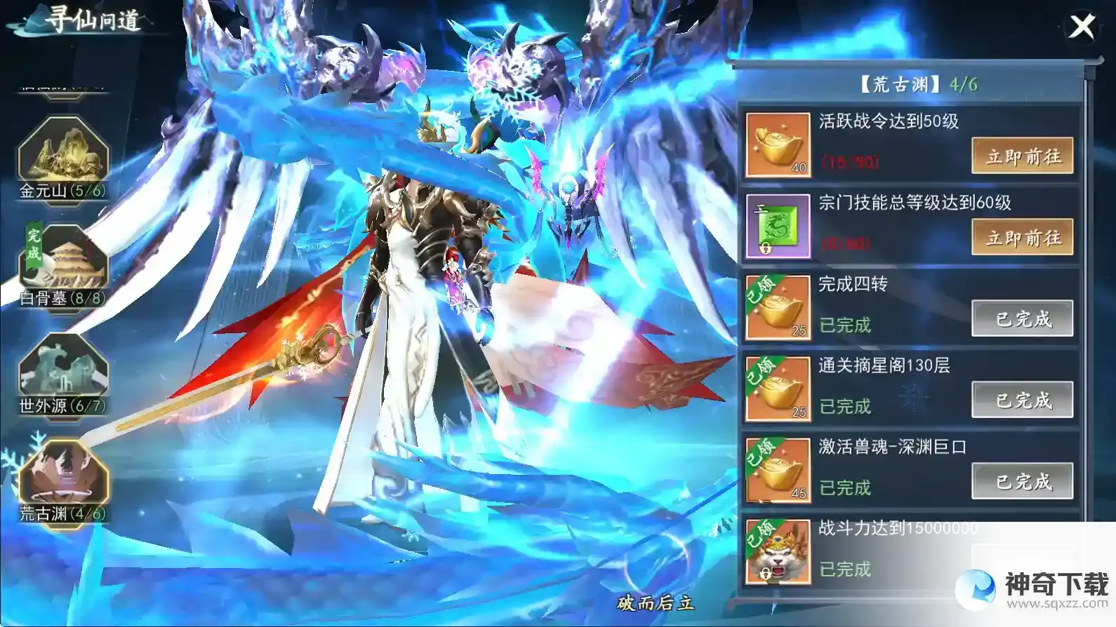 国风3D唯美仙侠上古情歌寻仙问道