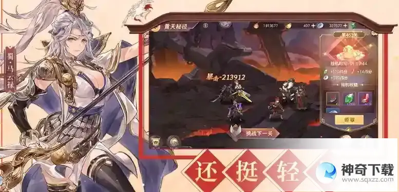 三国志幻想大陆哪位神将最值得