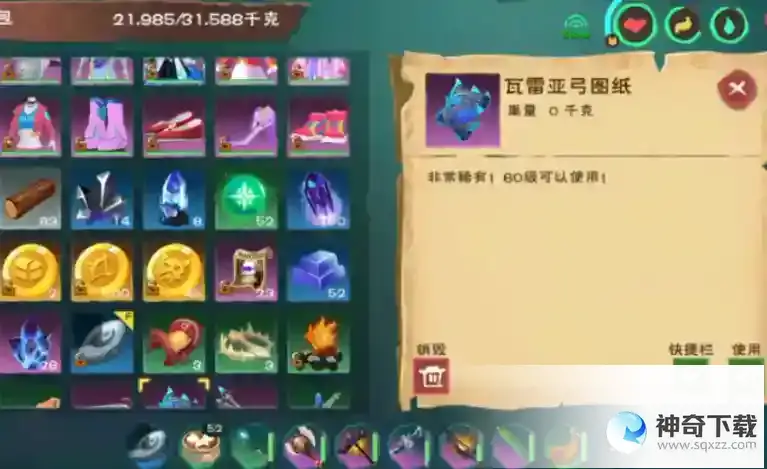 创造与魔法怎么放入箭