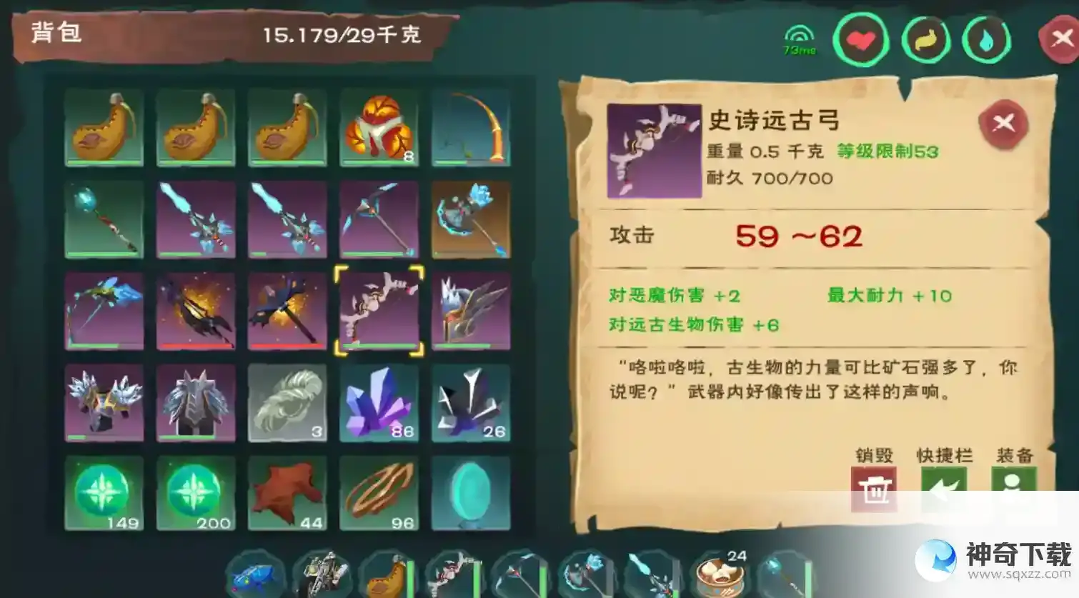 创造与魔法怎么放入箭