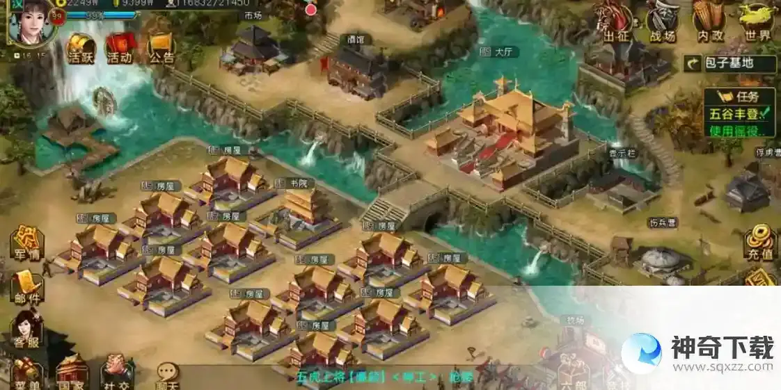 帝王三国怎么推城