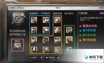 明日之后攻击技能怎么加点