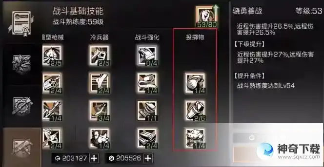 明日之后攻击技能怎么加点