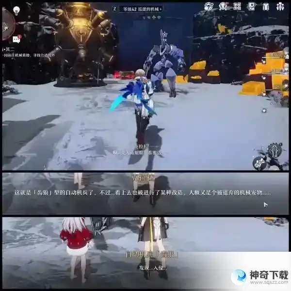 崩坏星穹铁道难得有情其二流程