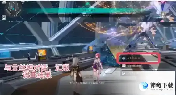 崩坏星穹铁道人非草木其三流程