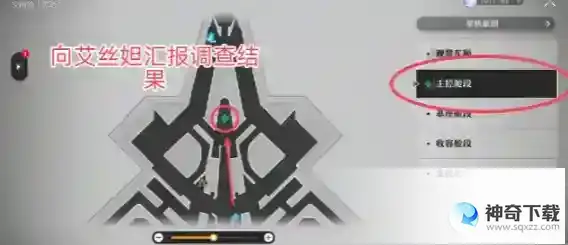 崩坏星穹铁道人非草木其三流程