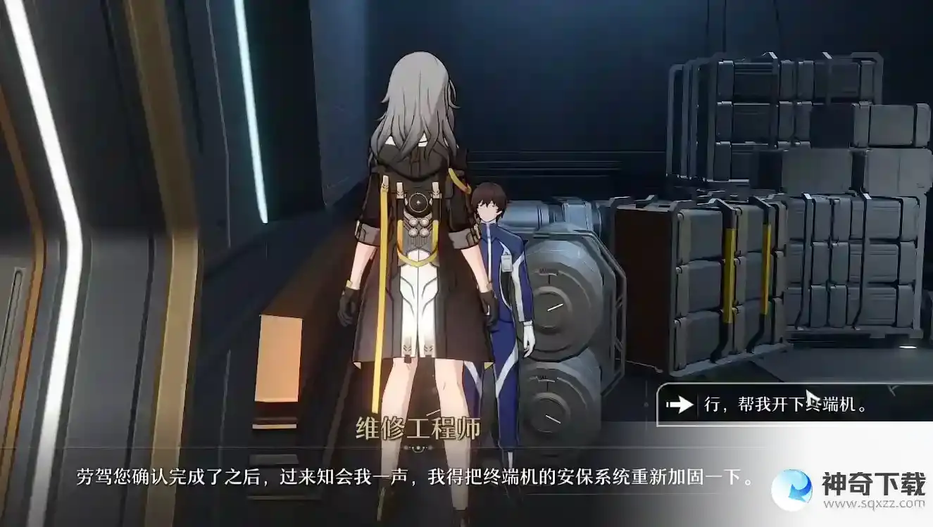 崩坏星穹铁道人非草木其三流程