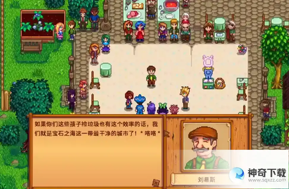 星露谷物语找彩蛋怎么赢