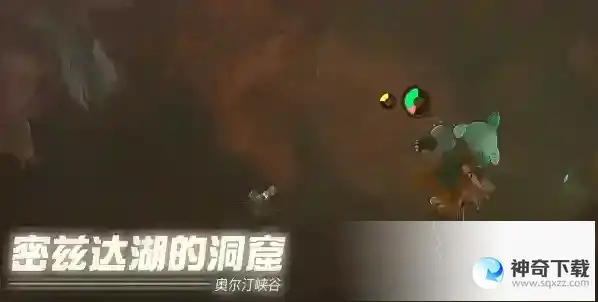 王国之泪鬼神大剑怎么获得