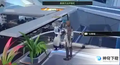 崩坏星穹铁道最美不过夕阳红任务