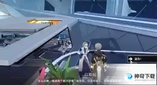 崩坏星穹铁道最美不过夕阳红任务