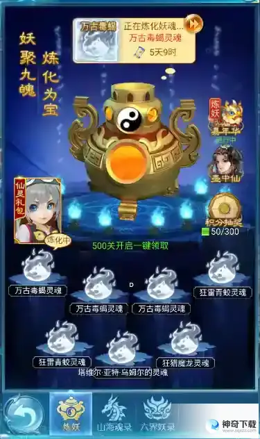 凡人神将传你为什么需要囤炼妖时间