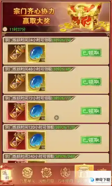凡人神将传你为什么需要囤炼妖时间