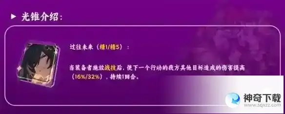 崩坏星穹铁道停云光锥如何选择