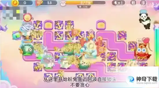 保卫萝卜4周赛5月15日图文
