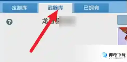 迷你世界武器如何获得
