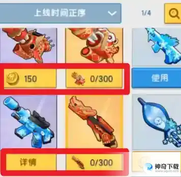 迷你世界武器如何获得