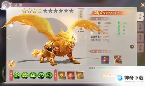 阴阳双剑坐骑系统