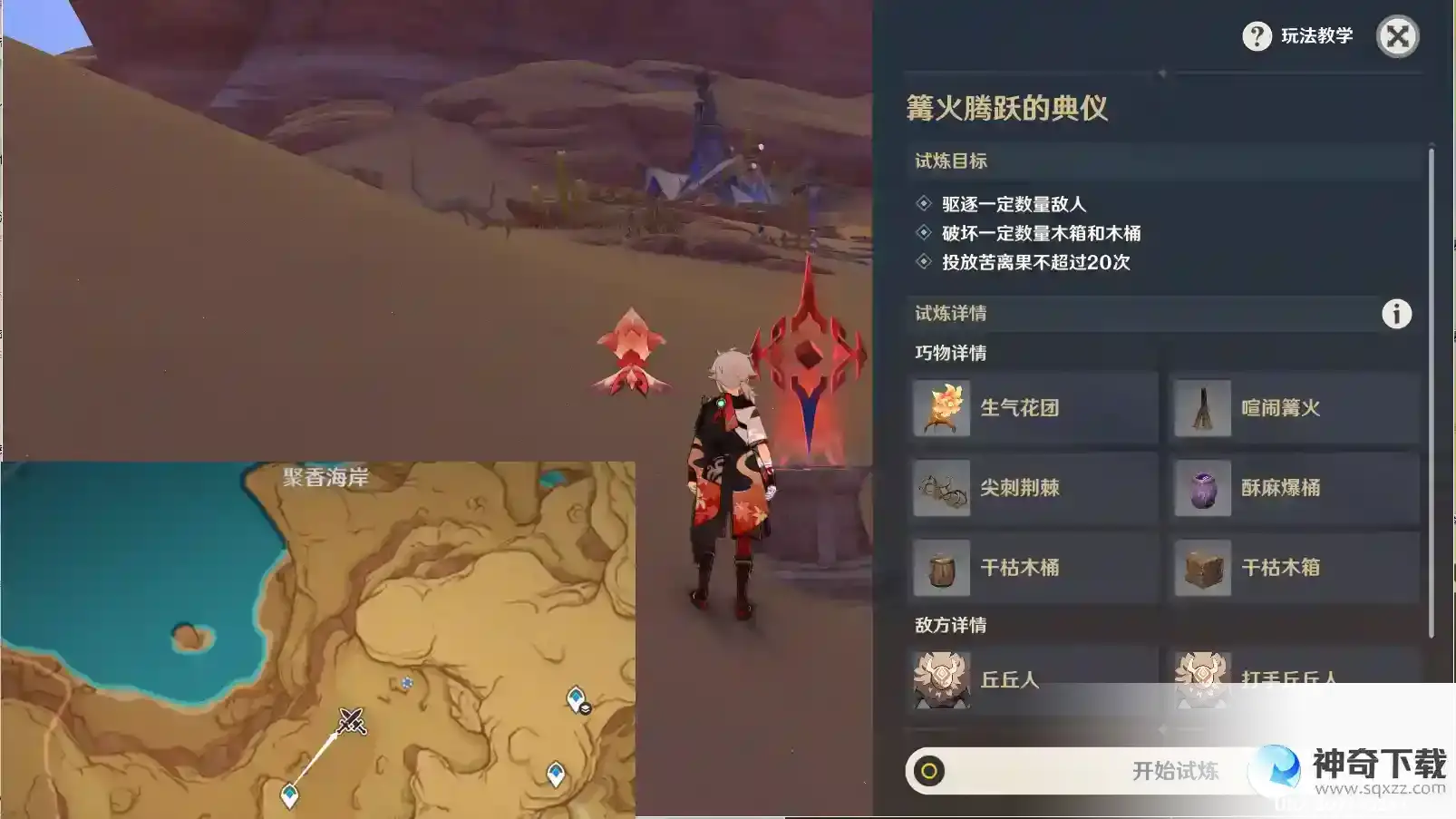原神3.7版本活动忆昔诸途巡历第一天通关