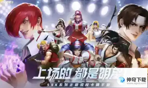 全明星激斗商店有哪些