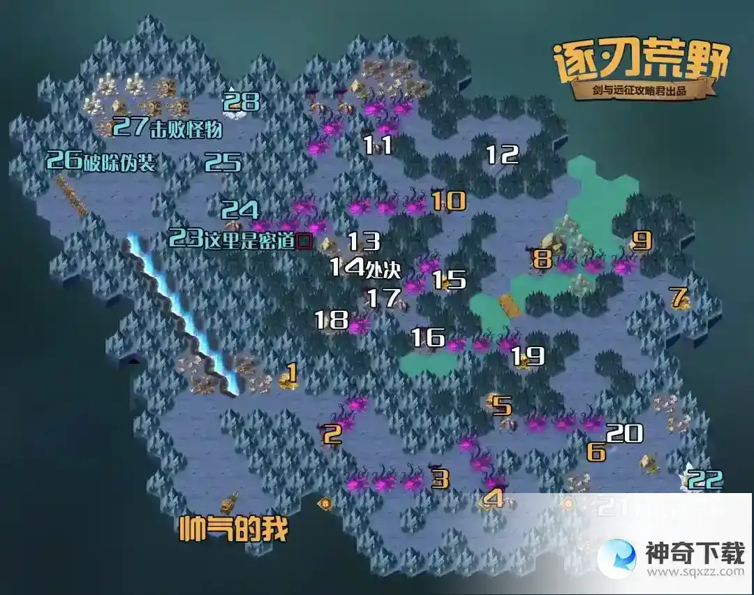 剑与远征逐刃荒野怎么通关