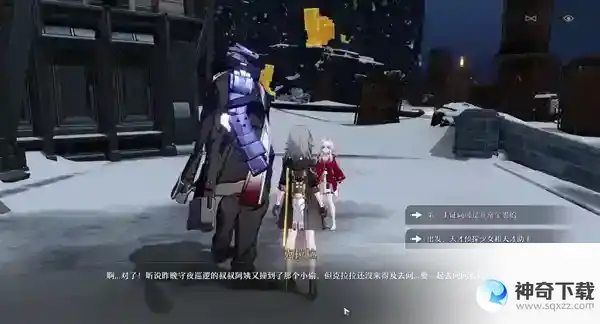 崩坏星穹铁道难得有情其一任务