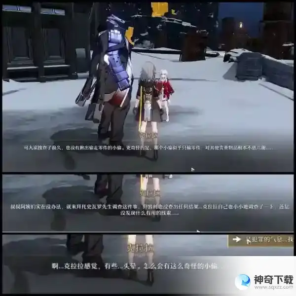 崩坏星穹铁道难得有情其一任务