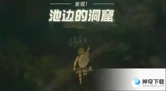 塞尔达传说王国之泪残旧的上衣怎么获得