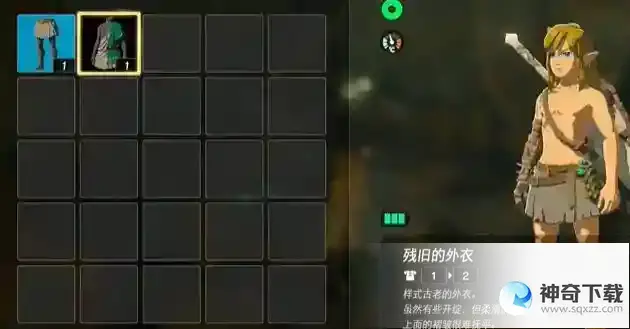 塞尔达王国之泪残旧的套装怎么获得