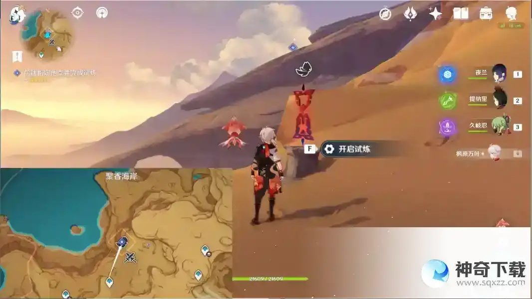 原神3.7版本活动忆昔诸途巡历第二天通关