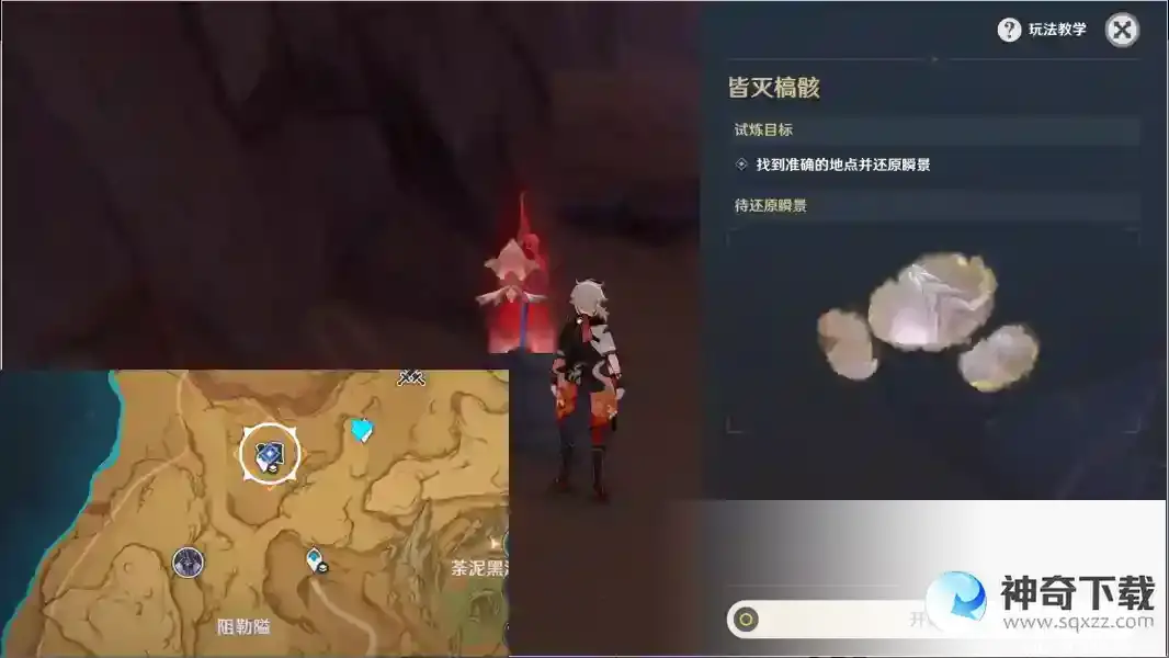 原神3.7版本活动忆昔诸途巡历第二天通关