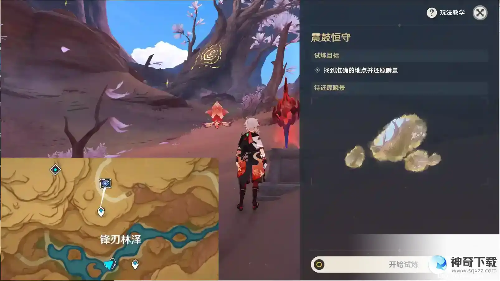 原神3.7版本活动忆昔诸途巡历第四天通关