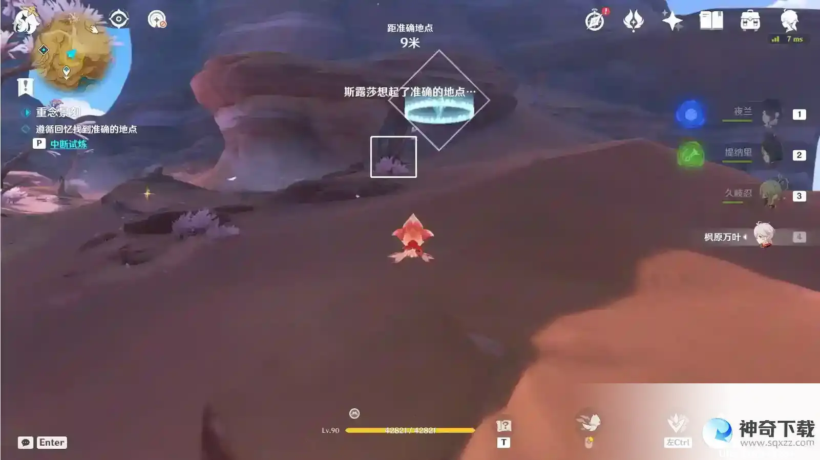 原神3.7版本活动忆昔诸途巡历第四天通关