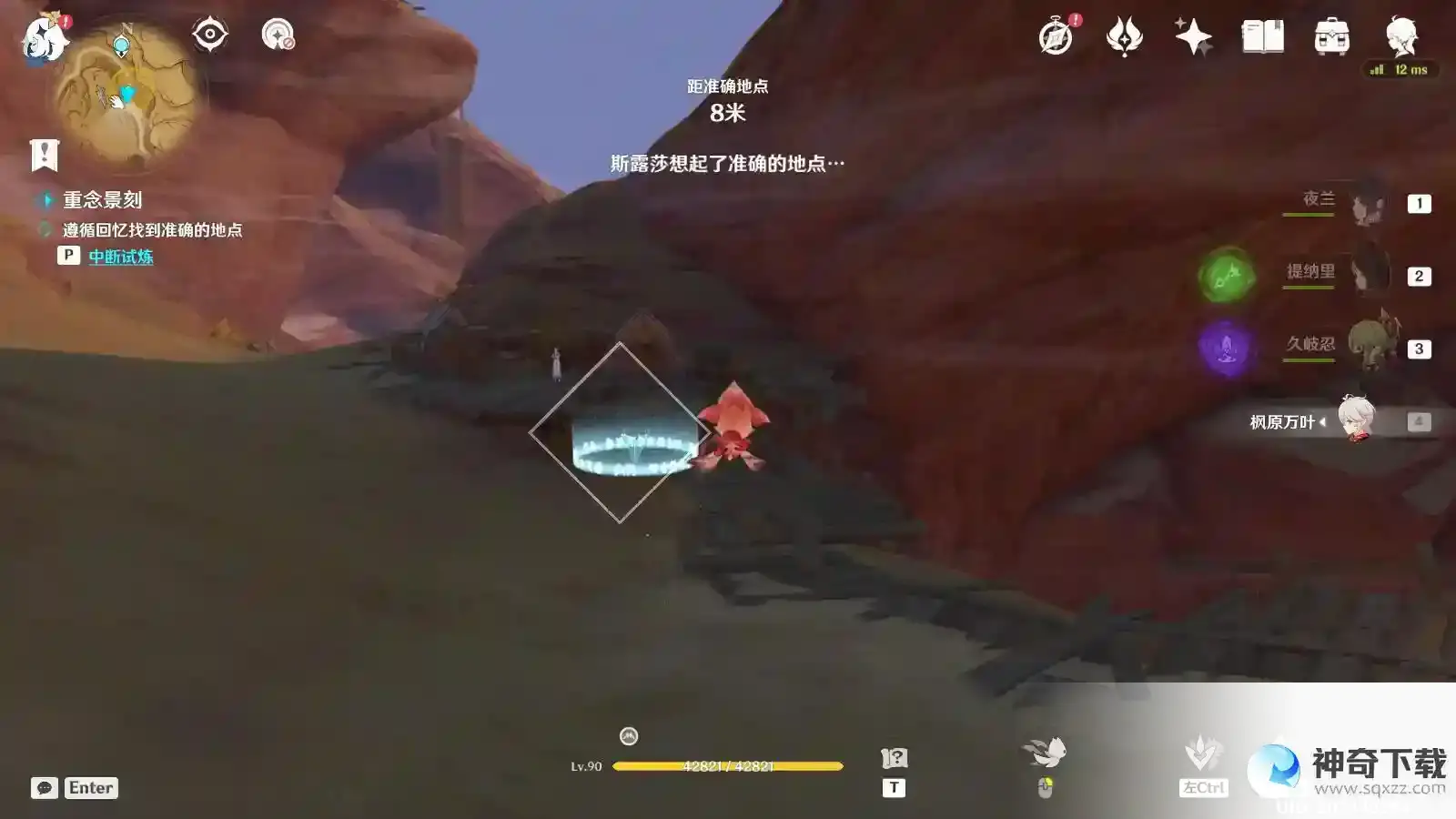 原神3.7版本活动忆昔诸途巡历第五天通关