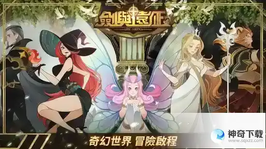 剑与远征莉莉丝十周年礼包码分享