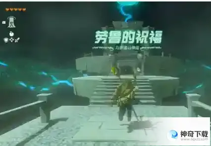 塞尔达传说王国之泪乌萨诸马神庙怎么过