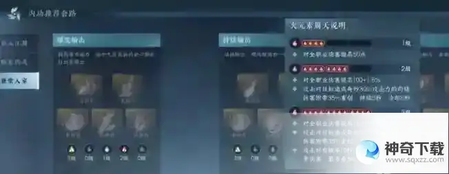 逆水寒九灵内功搭配推荐