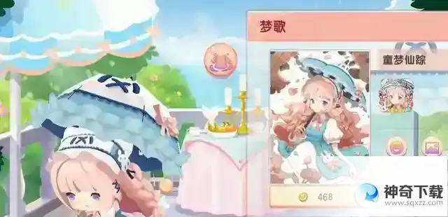 迷你世界如何获得梦歌换装皮肤
